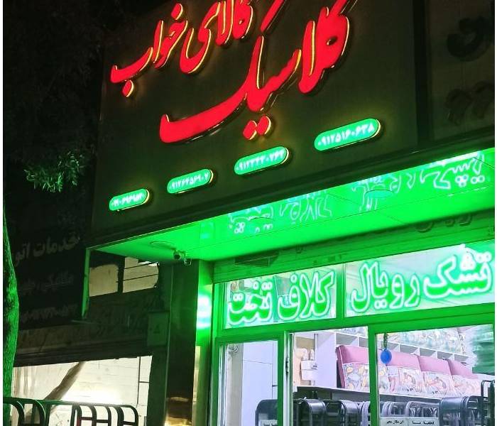 مکانیزم ترک شرکتی ×کفی تخت جکدار ترک