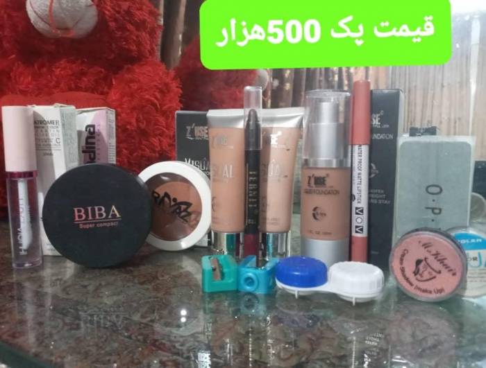 پک لوازم آرایش