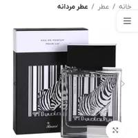 ادکلن الرصاصی زبرا اصل