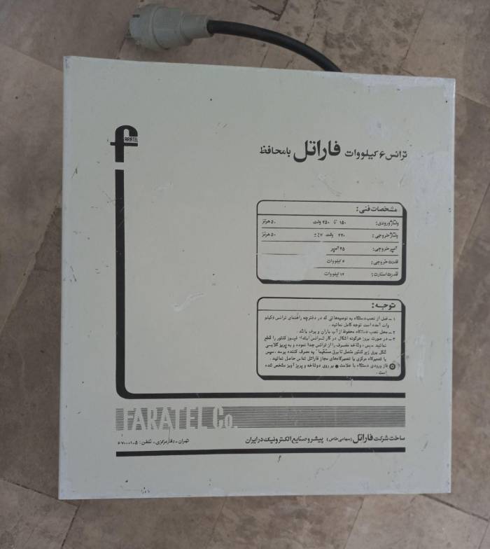 فاراتل ۶ کیلو وات ترانس دو سیم پیچه ۲۵ آمپر
