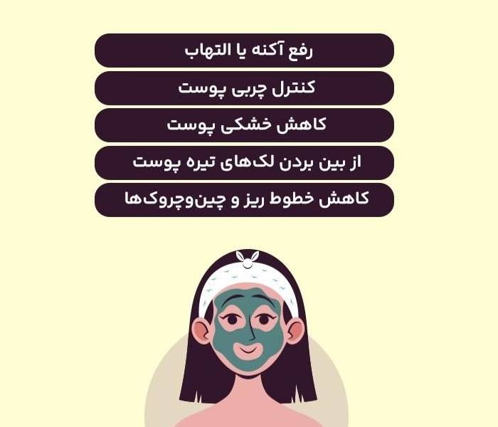خدمات ماسک صورت و نسخه ی گیاهی خانگی