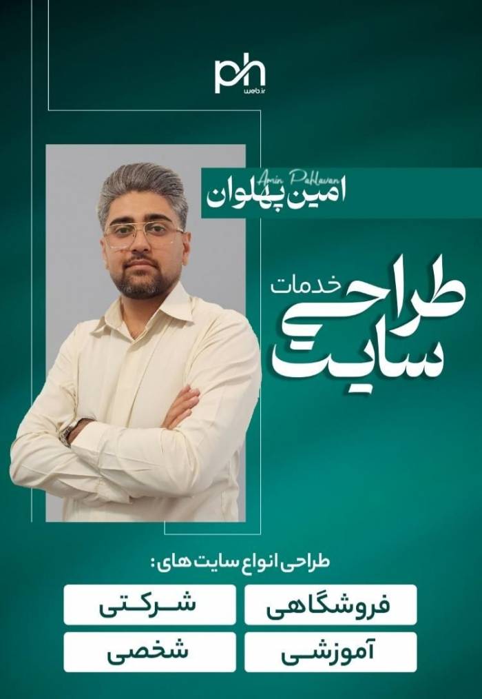 مشاوره و طراحی اختصاصی سایت های وردپرس و سئو