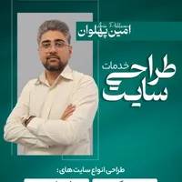 مشاوره و طراحی اختصاصی سایت های وردپرس و سئو