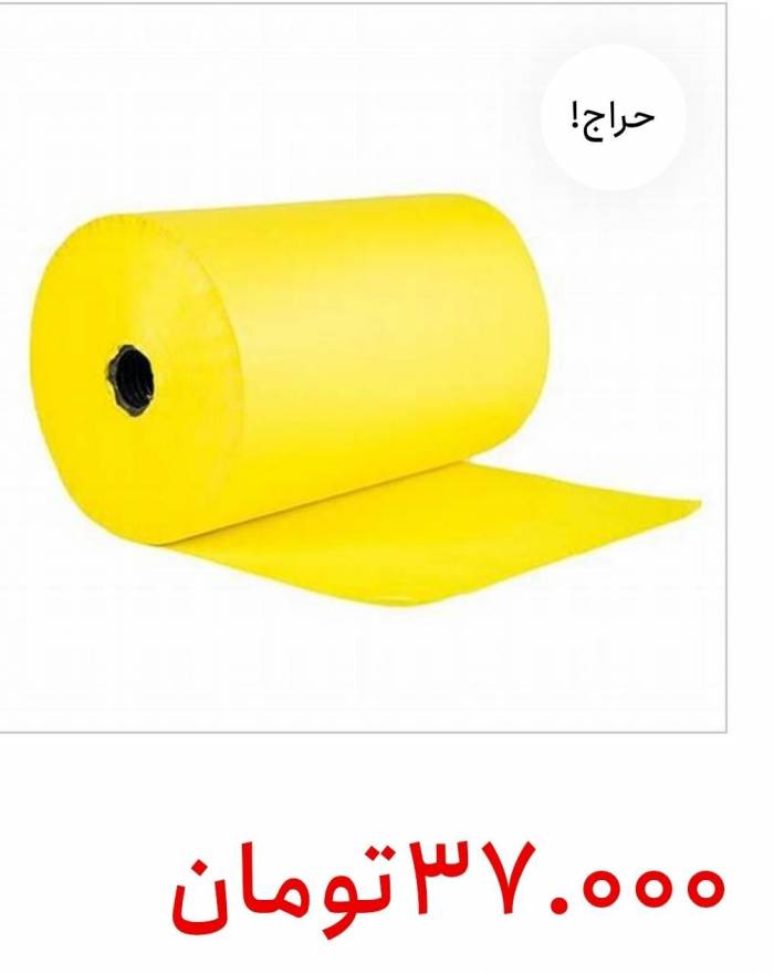 رول حرارتی زرد مخصوص داروخانه