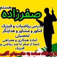 مدرس خصوصی ریاضی فیزیک ، معلم کنکور ، تدریس خصوصی
