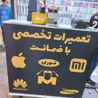 تعمیر کار موبایل