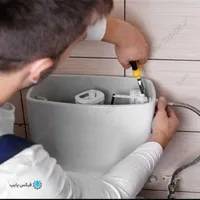نصب تعمیرآت توالت فرنگی والهنگ شیرآلات لوله بازکنی