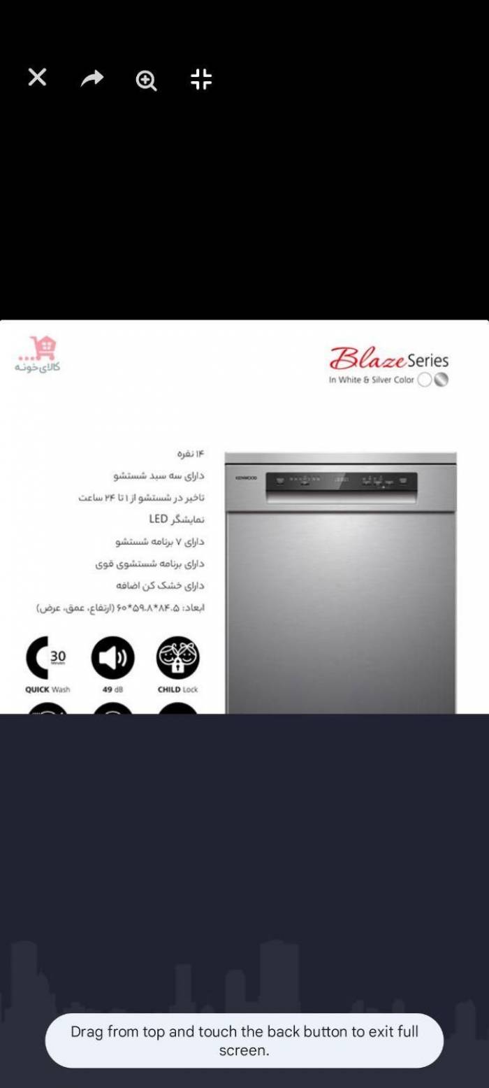 ظرفشویی ۱۴ نفره کنوود