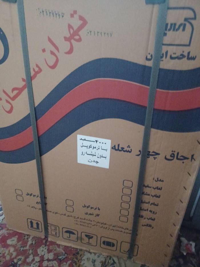 اجاق گاز  آکبندطرح فر ۴ شعله رو چدن سبحان