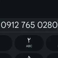 فروش سیم کارت کد 0.7.9