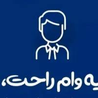 وام آنی بدون واسطه