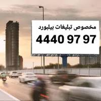 خط تلفن طلایی ۴۴۴۴۴۹۸۷