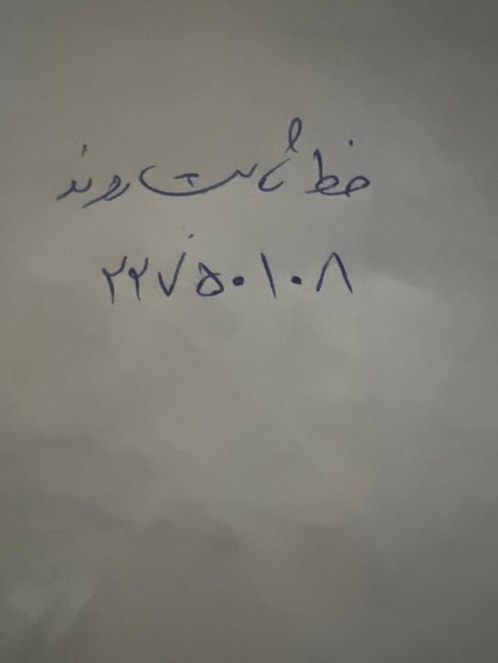 تلفن ثابت  شماره روند  ۲۲۷۵۰۱۰۸