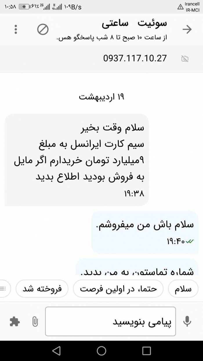 ۰۹۳۷.۱۱۷.۱۰.۲۷