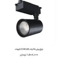 چراغ اکو وات سقفی