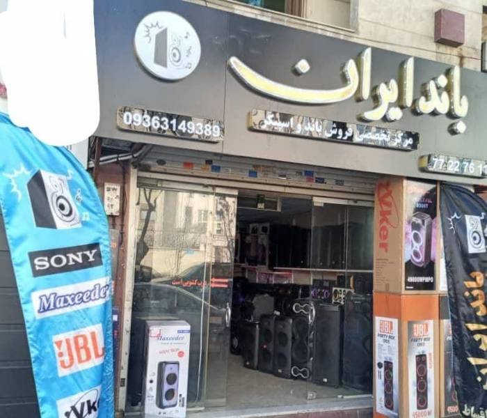 تخفیف ویژه سه شنبه عجیبب باندایران