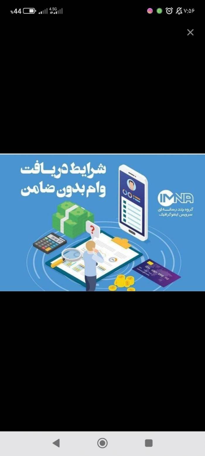 وام