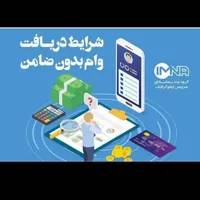 وام