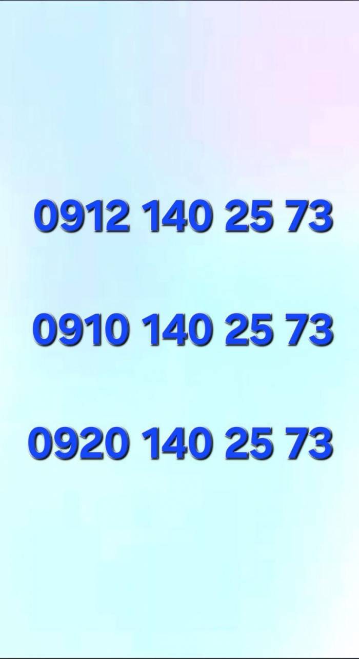 0912-140-25-73
