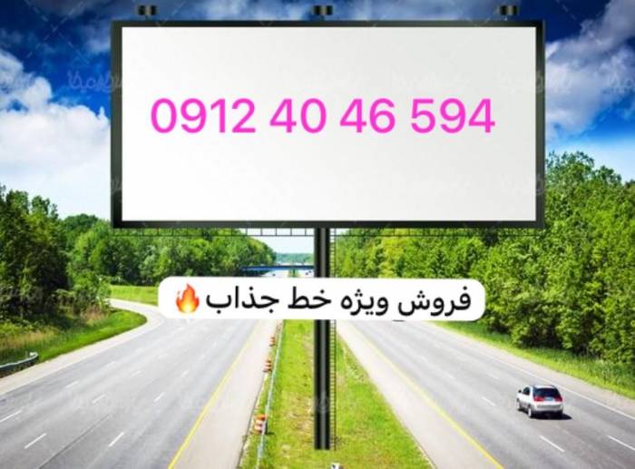 0912.40.46.594