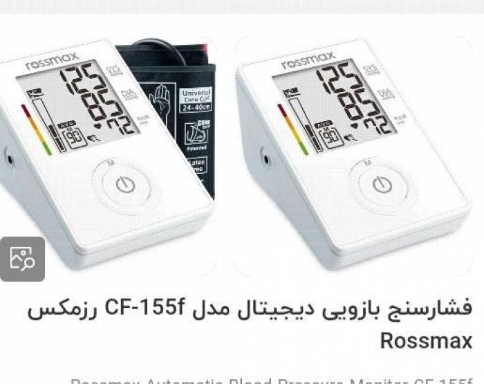 دستگاه فشار خون rossmax-cf150