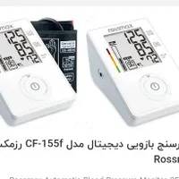 دستگاه فشار خون rossmax-cf150