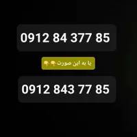 0912.843.77.85