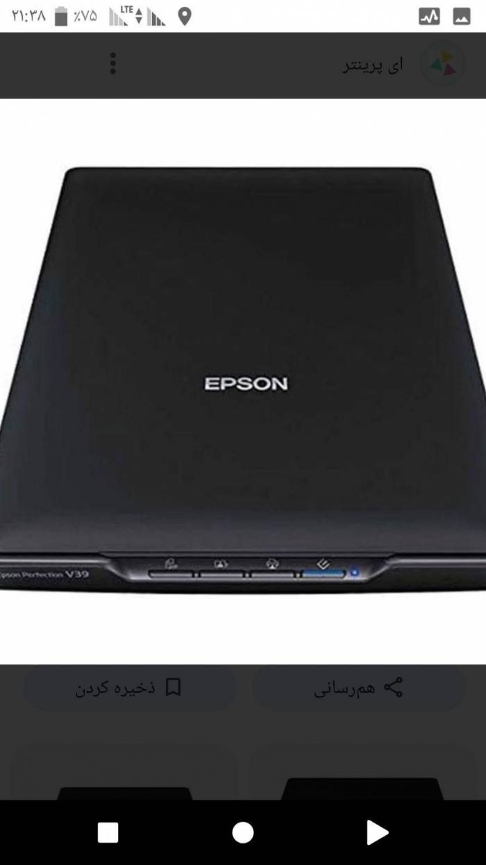 اسکنر اپسونv19