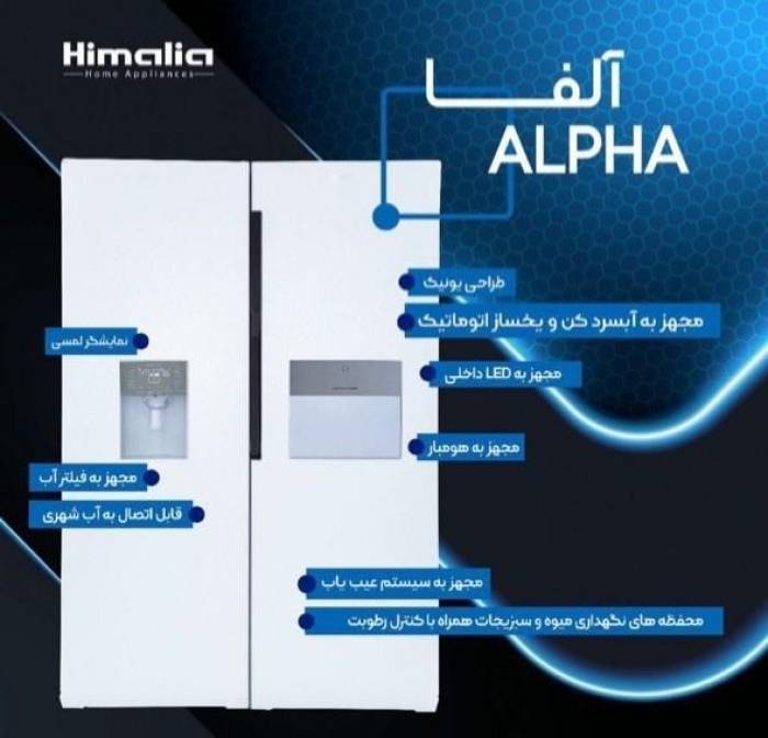 فروش محصولات برودتی هیمالیا با قیمت همکاری