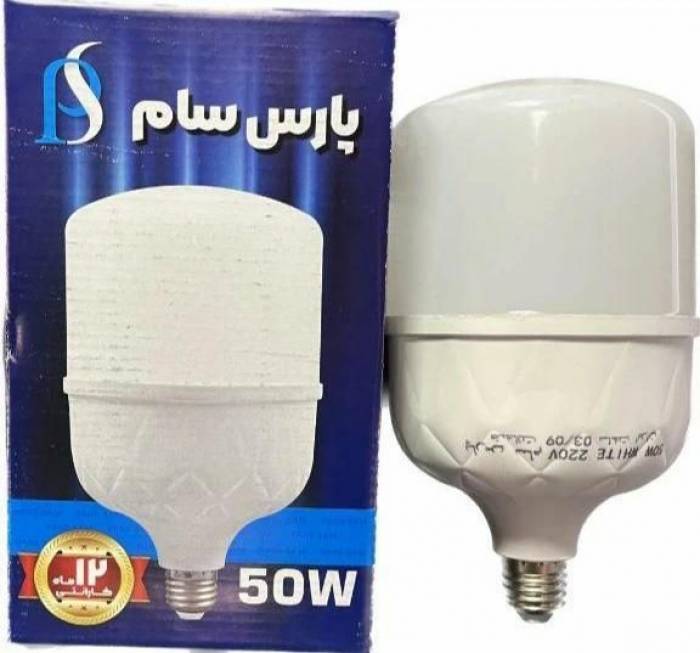 لامپ ۱۰ ۲۰ ۳۰ ۴۰ ۵۰ ۶۰ وات پارس سام ضمانتی کم مصرف