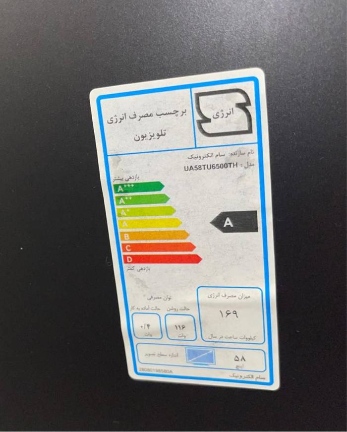 تلویزیون هوشمند سام