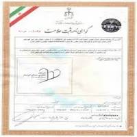 خدمات  ثبت شرکت جواز تاسیس ثبت برند پلمپ دفتر
