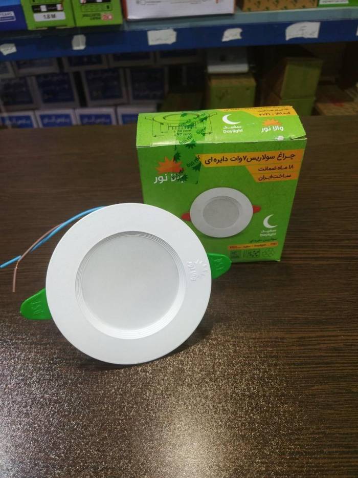 چراغ سولاریس 7 وات دایره ای پارس شعاع توس