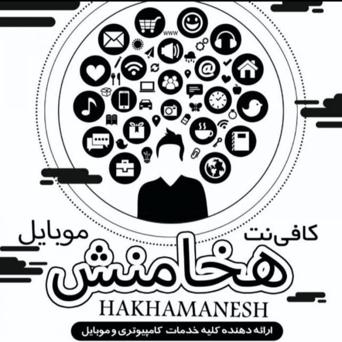 کافینت هخامنش